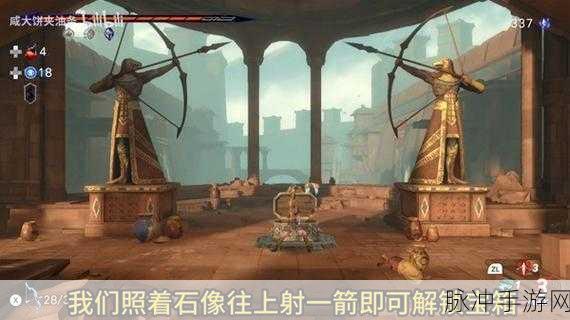 波斯王子手游深度攻略,揭秘失落王冠中的密特拉之盾护符