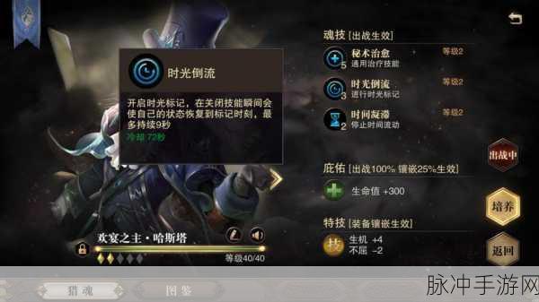 猎魂觉醒新版本揭秘——变异猎魂获取全攻略