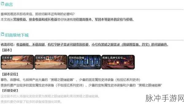 DNF移动版副本翻牌技巧深度解析，提升收益与效率的实战研究指南