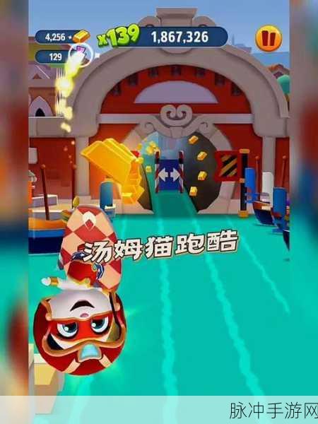 汤姆猫跑酷无限内购版全攻略,卡通汤姆猫益智跑酷游戏的极致体验