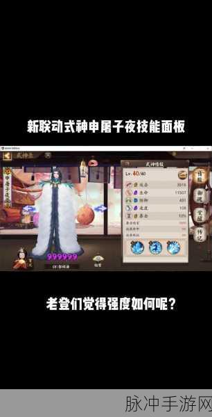 阴阳师手游攻略，如何更换阴阳师式神录主题