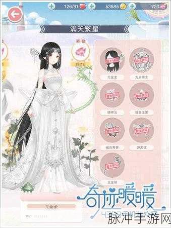 奇迹暖暖月逢瑶台怎样获得——七夕套装月逢瑶台获取全攻略