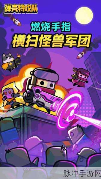 弹壳特攻队最新版游戏下载,探索非常火爆的射击战斗竞技世界