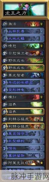 炉石传说勇闯安戈洛新版本,前拳德卡组震撼发布,引领强势潮流
