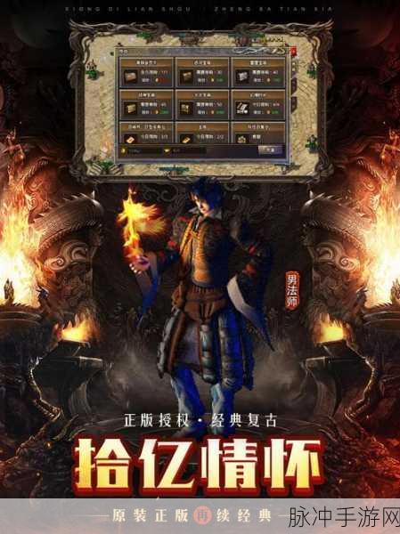 龙皇传说传奇下载,重温经典的复古传奇手机游戏之旅