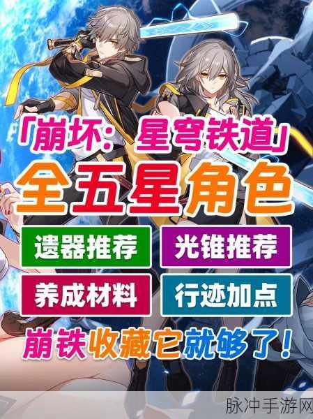 崩坏星穹铁道玲可遗器选择全攻略,两套最适配遗器推荐