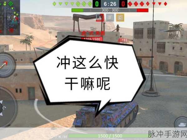 坦克世界闪击战安卓版,沉浸式3D坦克射击手游攻略