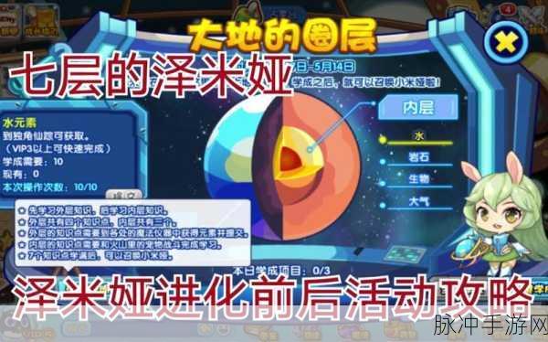 洛克王国深度攻略,揭秘泽米娅技能搭配