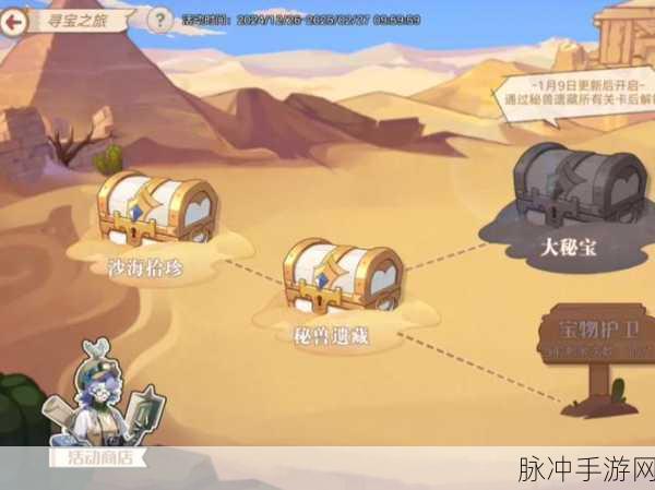 奥拉星手游攻略,揭秘山脉小子与山脉之魂的获取之道