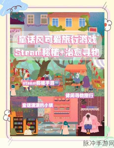 萌娃世界下载指南,探索治愈系卡通小镇的奇妙之旅