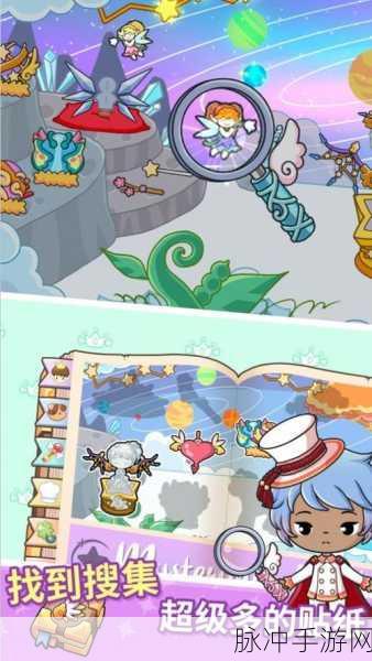 萌娃世界下载指南,探索治愈系卡通小镇的奇妙之旅