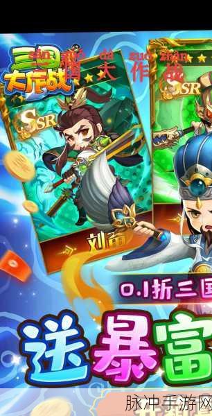 深度解析,冲吧三国正最新版本下载——策略与卡牌完美融合的三国手游