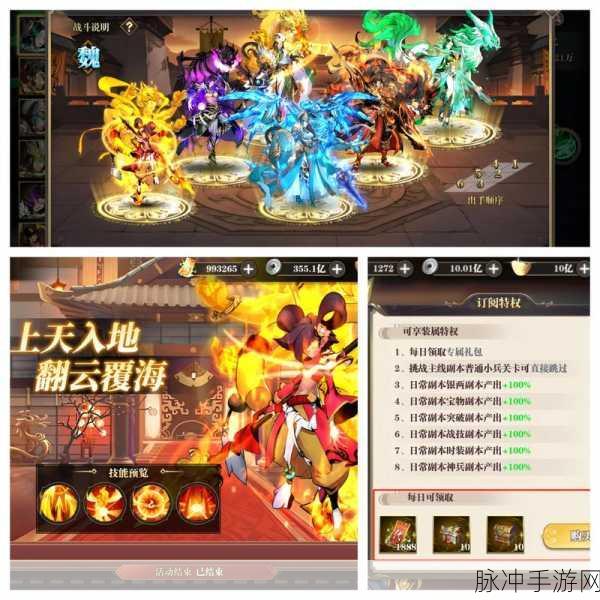 深度解析,冲吧三国正最新版本下载——策略与卡牌完美融合的三国手游