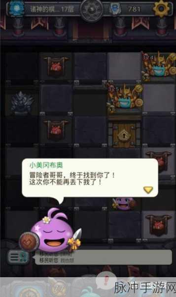 不思议迷宫男巫冈布奥快速获取全攻略