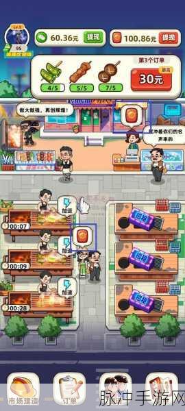 淄淄烧烤店游戏手机版下载，烧烤主题拟真模拟经营游戏全攻略