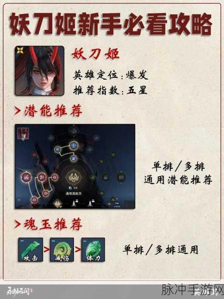 永劫无间手游妖刀姬天赋选择深度攻略