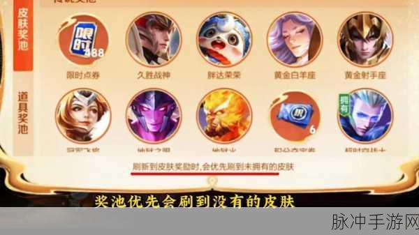 王者荣耀心愿单查看全攻略，揭秘心愿单位置及详细步骤