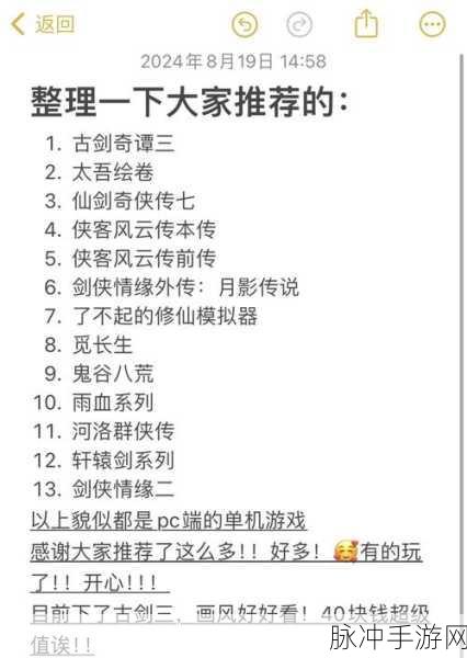 探秘大道争锋皓月天涯，一款奇幻仙侠手游的深度攻略