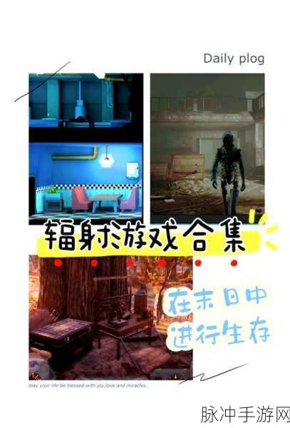 辐射避难所满意度提升全攻略,打造理想中的末日乐园