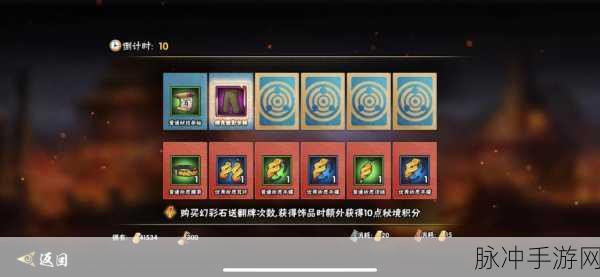 火影忍者手游抗魔值详解,饰品等级与战力提升攻略