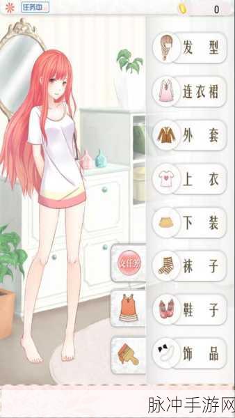 恋夏物语，探索画风精美的换装手机游戏之旅