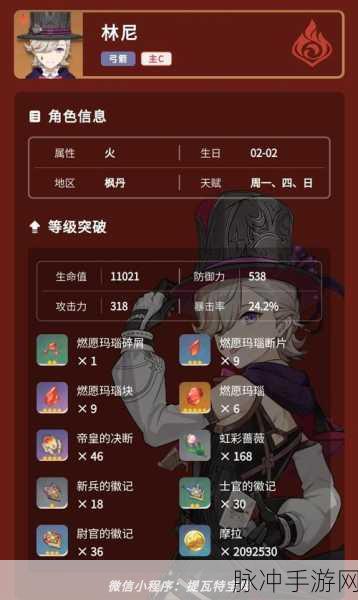 原神林中奇遇任务全流程深度解析,解锁须弥奇幻冒险之旅指南