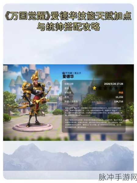 万国觉醒统帅技能调整与重置全攻略