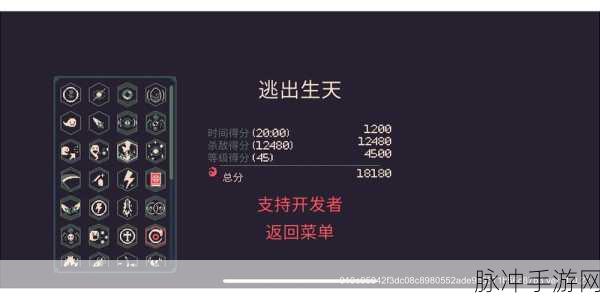 黎明前20分钟合成公式深度解析与攻略指南