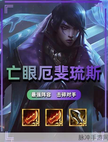 LOL厄斐琉斯控枪口诀深度解析与实战攻略
