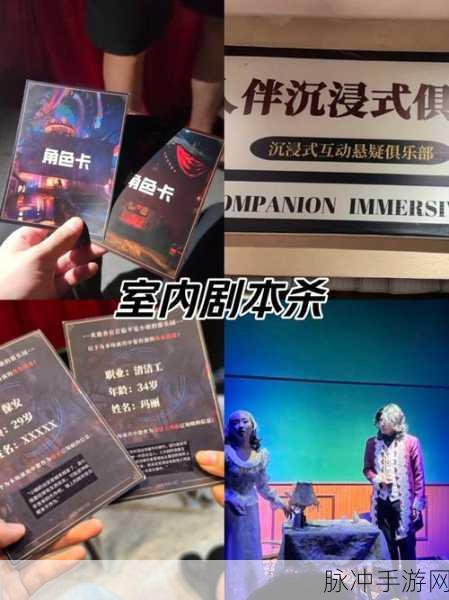 HALO剧本杀免费手机版，解锁超级烧脑线上游戏新体验
