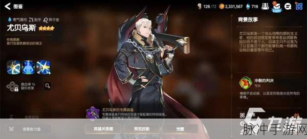 第七史诗司令官帕贝尔深度解析,光狼枪技能强度全揭秘