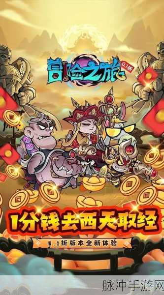 冒险之旅BT版下载,重温宠物小精灵的奇幻收集之旅