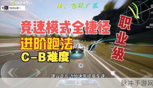 极限竞速与逃脱,挑战你的心跳——极限竞速专家下载全攻略