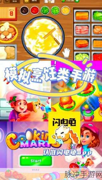 趣味厨房手机版下载,打造你的梦幻餐厅,享受模拟经营的乐趣