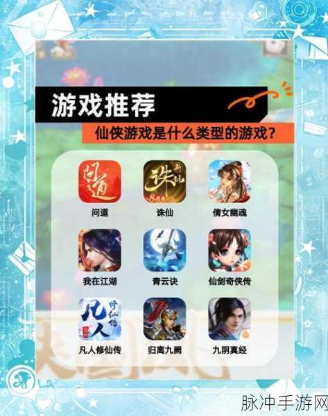 笑傲仙侠手游下载,开启爽快的玄幻修仙冒险之旅