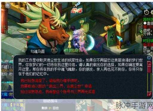 梦幻西游手游宠物图鉴深度解析——马面