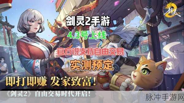 剑灵手游深度攻略,找回的洪门秘典2篇的终极价值