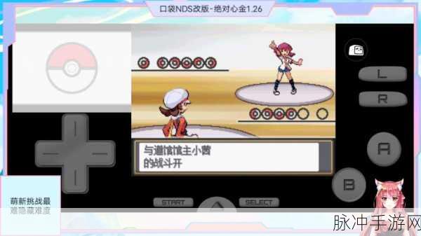 口袋妖怪圣灰PSP,一场穿越界限的冒险之旅全攻略