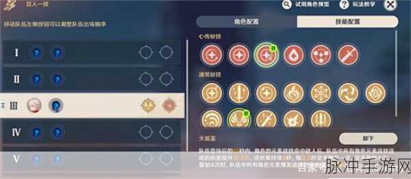 原神高分阵容攻略,百人一揆活动最优搭配策略,助力登顶排行之巅