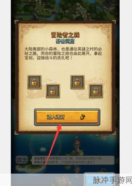 深入探索不思议迷宫，三阶卷轴效果与强大作用的全面剖析