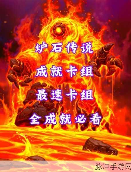 炉石传说巨龙降临,新卡永恒的诺兹多姆效果深度解析
