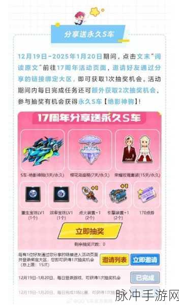 QQ飞车,未成年标志下的青春速度与激情攻略指南