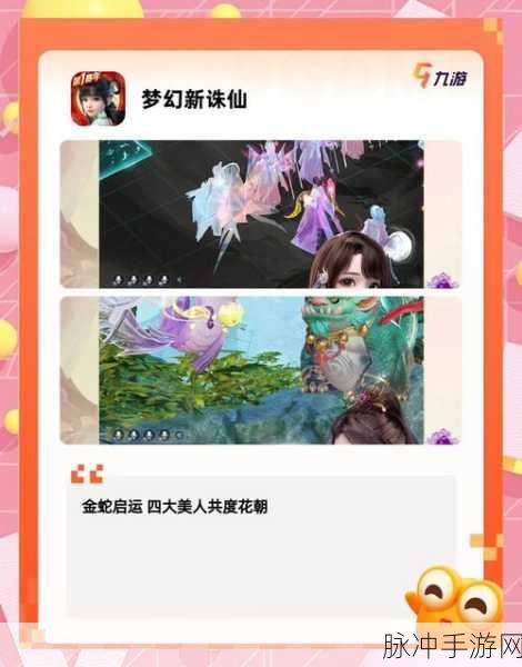 仙剑奇侠传手游技能组合建议,解锁2025年顶尖搭配策略