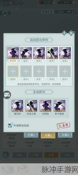 江湖悠悠武学深度攻略,如何高效遗忘与重塑武学之路