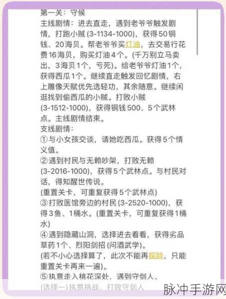 江湖悠悠武学深度攻略,如何高效遗忘与重塑武学之路
