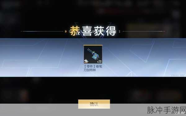 CF手游加特林,解锁火力全开的战术神器秘籍