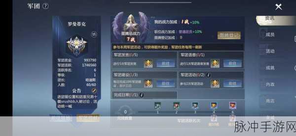 代号军团手游深度攻略,魔幻世界背景下的即时策略竞技之旅