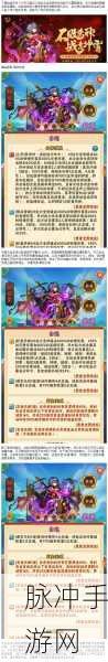 少年三国志深度解析，幻金与焰金的品质差异与实战应用