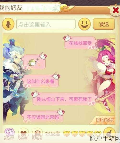 梦幻西游奇幻之旅,你准备好探索未知世界了吗?