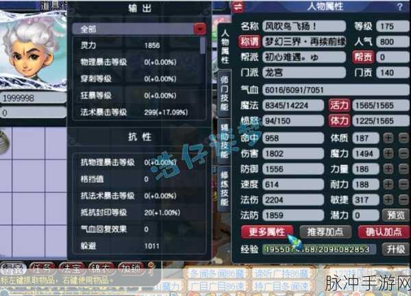梦幻西游手游龙宫PK加点全攻略,打造无敌法术群攻王者